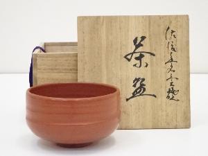 佐渡焼　細野玉堂造　朱泥茶碗（共箱）